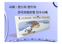 사모펀드 레포트-14