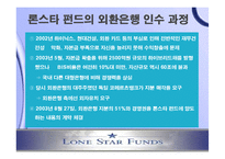 사모펀드 레포트-16
