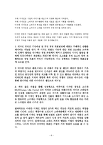 디자인경영 레포트-6