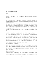 디자인경영 레포트-7
