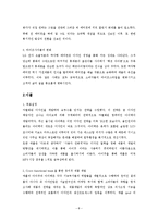 디자인경영 레포트-8