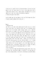 디자인경영 레포트-10