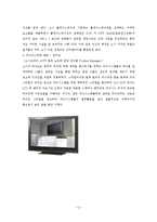 디자인경영 레포트-11