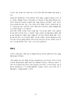 디자인경영 레포트-13