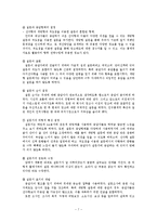 [마케팅조사] 비타500 매출상승을 위한 마케팅 조사-9