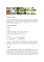 [마케팅조사] 비타500 매출상승을 위한 마케팅 조사-11