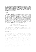[마케팅조사] 비타500 매출상승을 위한 마케팅 조사-12
