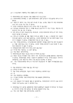 [마케팅조사] 비타500 매출상승을 위한 마케팅 조사-19