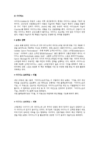 [패션산업론] 스포츠 웨어-9