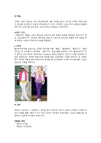 [패션산업론] 스포츠 웨어-12