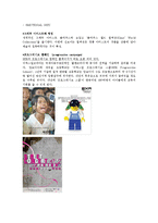 [패션산업론] 스포츠 웨어-13