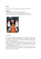 [패션산업론] 스포츠 웨어-14