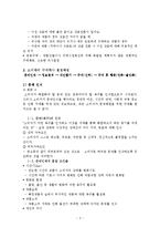 [소비자의사결정] 제 5장 의사결정과정-3