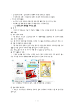 [소비자의사결정] 제 5장 의사결정과정-4