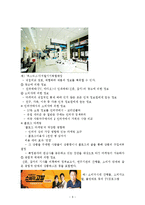 [소비자의사결정] 제 5장 의사결정과정-6