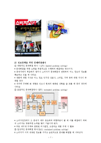 [소비자의사결정] 제 5장 의사결정과정-7