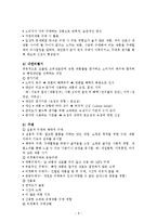 [소비자의사결정] 제 5장 의사결정과정-8