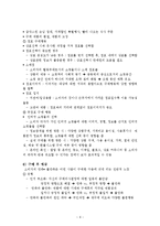 [소비자의사결정] 제 5장 의사결정과정-9