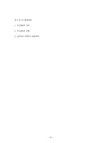 [소비자의사결정] 제 5장 의사결정과정-10