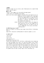 사모펀드 레포트-2