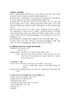 사모펀드 레포트-4