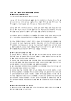 사모펀드 레포트-7