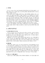 [거시경제학, 경제학자] 그레인저 교수, 로버트 엥글-3