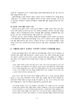 [거시경제학, 경제학자] 그레인저 교수, 로버트 엥글-6