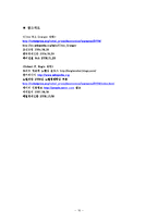 [거시경제학, 경제학자] 그레인저 교수, 로버트 엥글-16