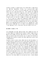 [경영정보시스템] SK네트웍스의 EAI 성공적 도입사례-5