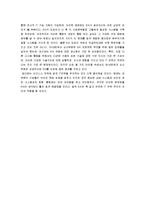 [경영정보시스템] SK네트웍스의 EAI 성공적 도입사례-9