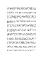 [경영정보시스템] SK네트웍스의 EAI 성공적 도입사례-14