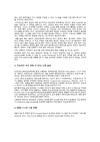 [생산운영관리] LG전자의 정보시스템을 통한 혁신(BPM)-2