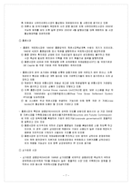 [투자론] 채권시장의 현황과 발전 방향-7
