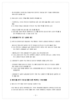 [투자론] 채권시장의 현황과 발전 방향-12
