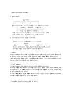[마케팅] 암웨이의 마케팅 성공 사례 분석-19