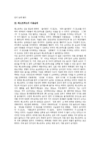 [패스트푸드] 패스트푸드의 장단점, 이용실태와 패스트푸드의 문제점 및 맥도날드의 마케팅 사례, 버거킹의 마케팅 사례를 통해 본 패스트푸드의 세계화에 관한 분석-3