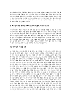 [패스트푸드] 패스트푸드의 장단점, 이용실태와 패스트푸드의 문제점 및 맥도날드의 마케팅 사례, 버거킹의 마케팅 사례를 통해 본 패스트푸드의 세계화에 관한 분석-6