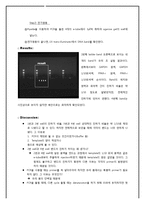 [분자생물학실험] Polymerase Chain Reation(PCR)-4