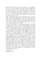 [교육철학] 포스트모더니즘과 교육-3