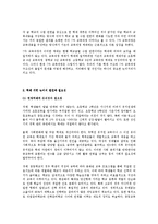 [교육사회] 학제개편-2