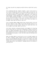 [교육사회] 학제개편-3