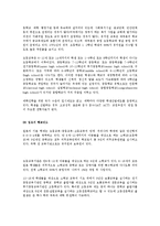 [교육사회] 학제개편-7