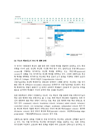 [교육사회] 학제개편-8