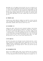 [교육사회] 학제개편-11