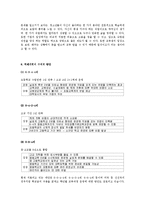 [교육사회] 학제개편-12
