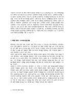 [교육사회] 학제개편-13