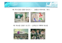 [광고학] 이성소구에 대하여-10