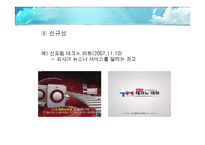 [광고학] 이성소구에 대하여-15