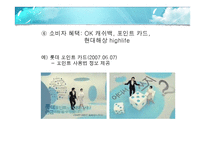 [광고학] 이성소구에 대하여-16